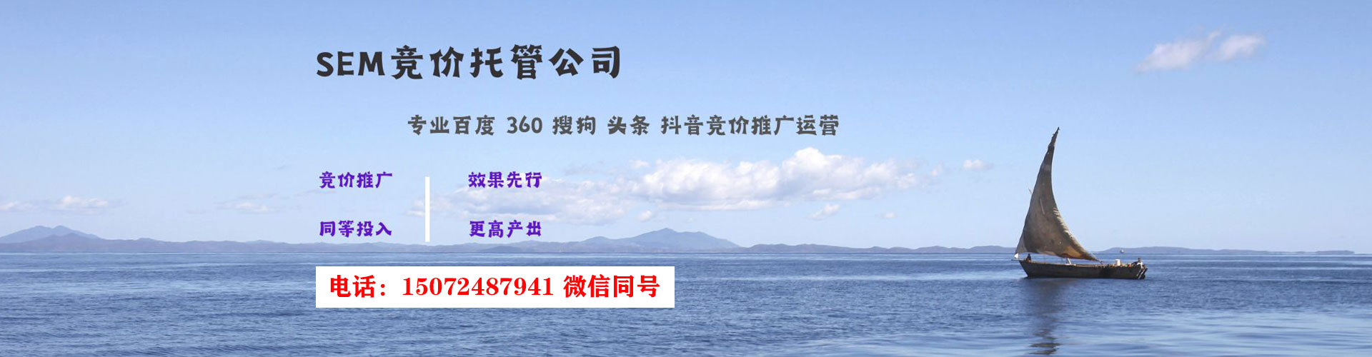 青阳百度竞价代理